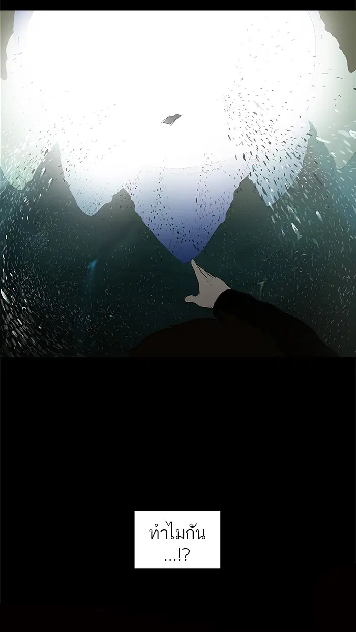 Tower of God ตอนที่ 75 หน้า 46