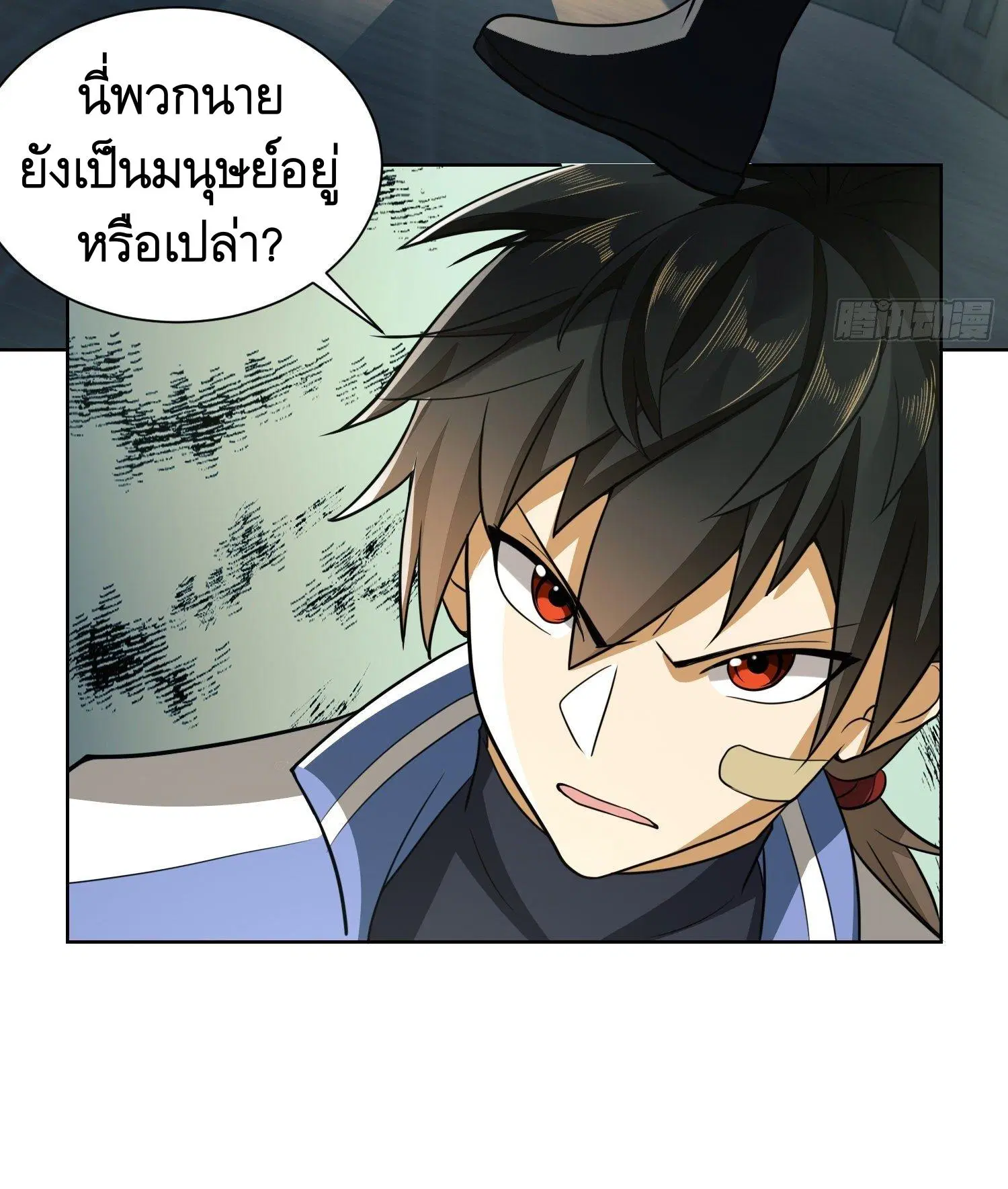 The First Order ตอนที่ 81 หน้า 47