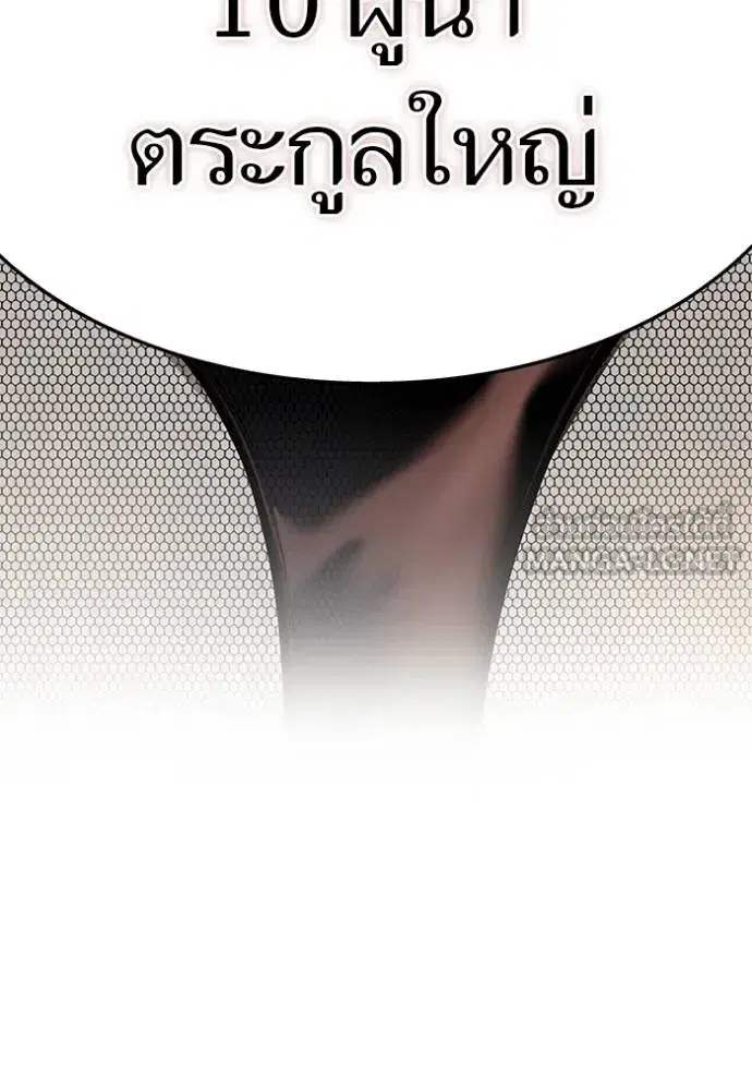 Tower of God ตอนที่ 642 หน้า 9