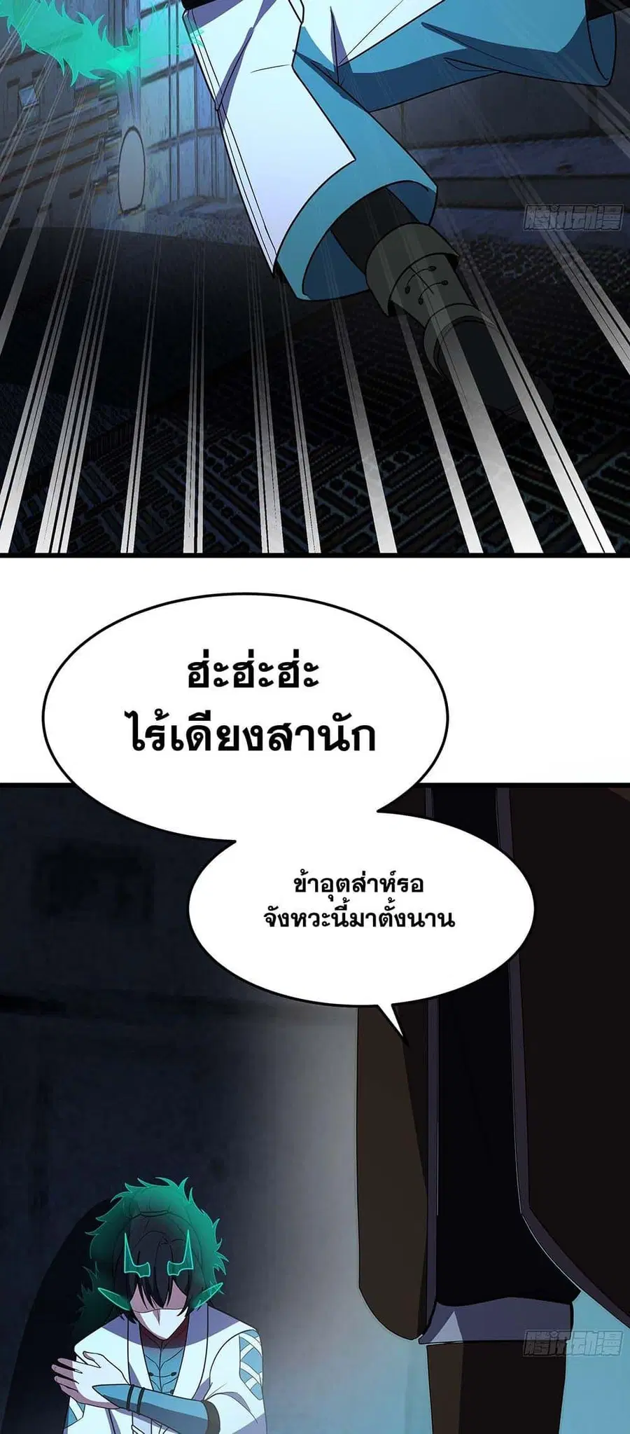 Martial Peak ตอนที่ 3862 หน้า 37