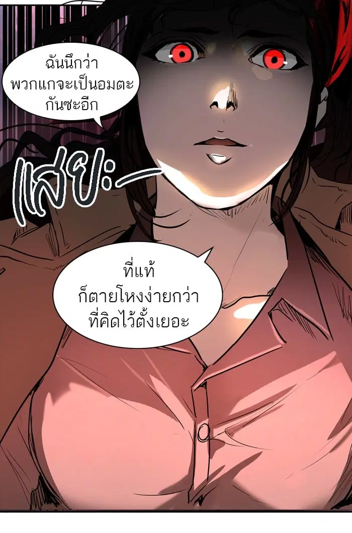Tower of God ตอนที่ 323 หน้า 60