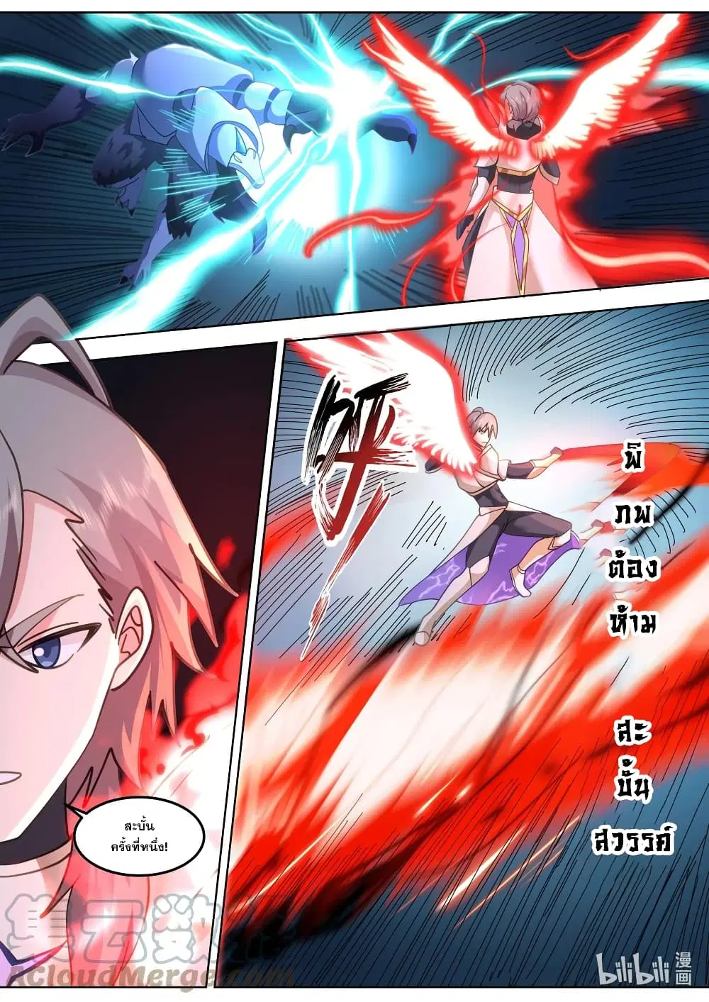 Martial God Asura ตอนที่ 705 หน้า 8