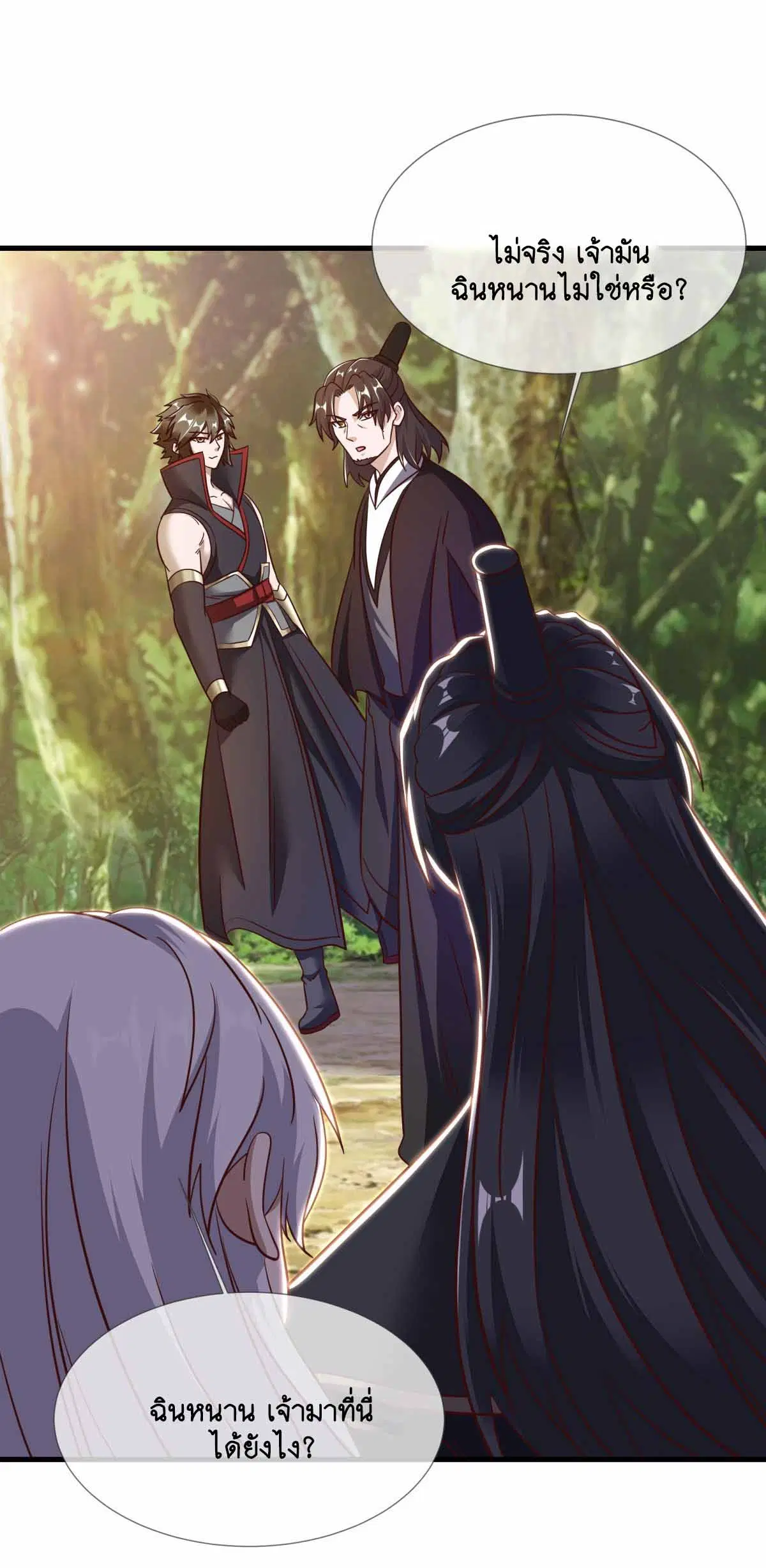 Peerless Battle Spirit ตอนที่ 680 หน้า 35
