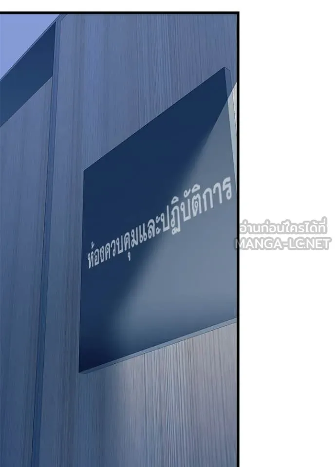 Villain to Kill ตอนที่ 198 หน้า 64