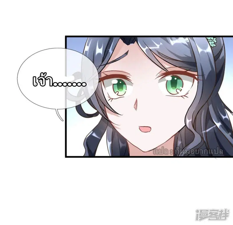 Sky Sword God ตอนที่ 7 หน้า 5