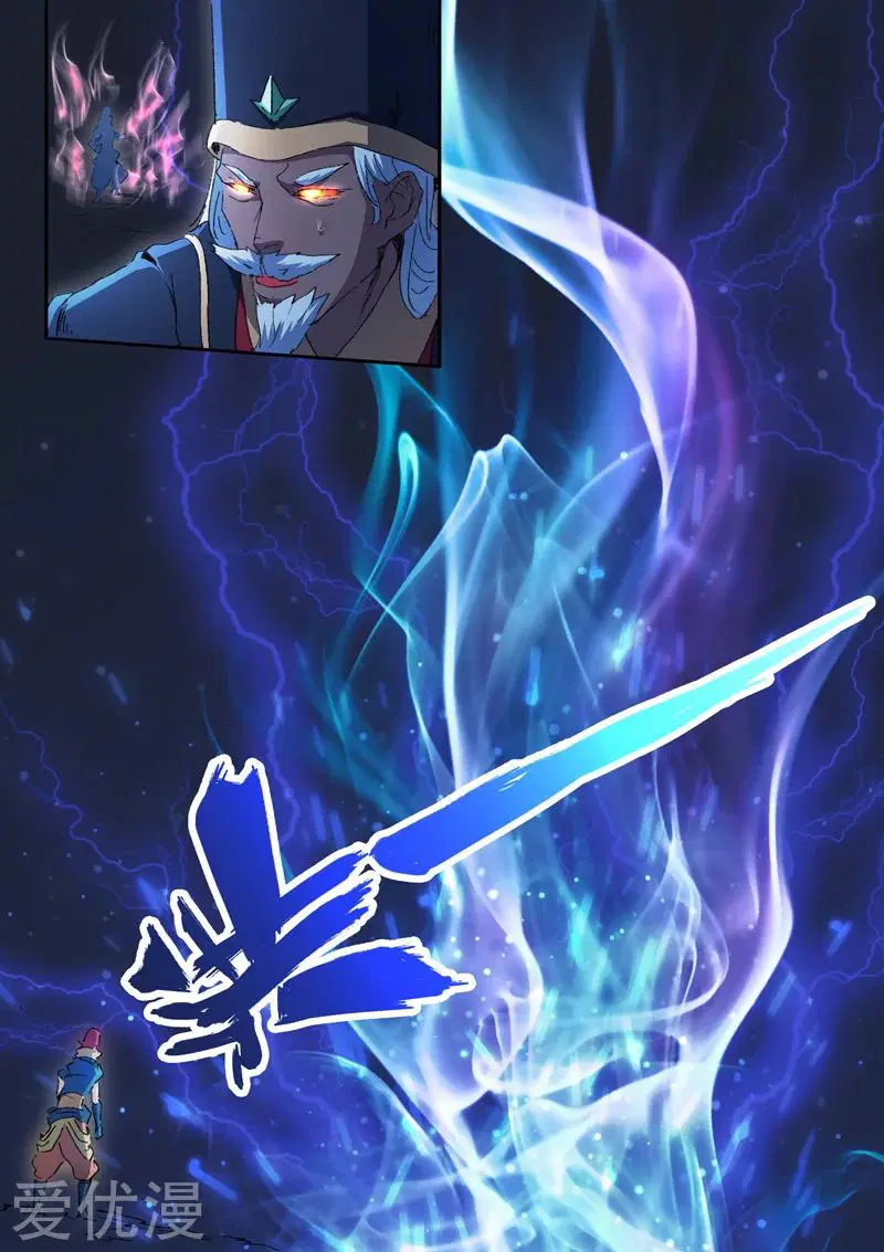 Martial Master ตอนที่ 455 หน้า 7