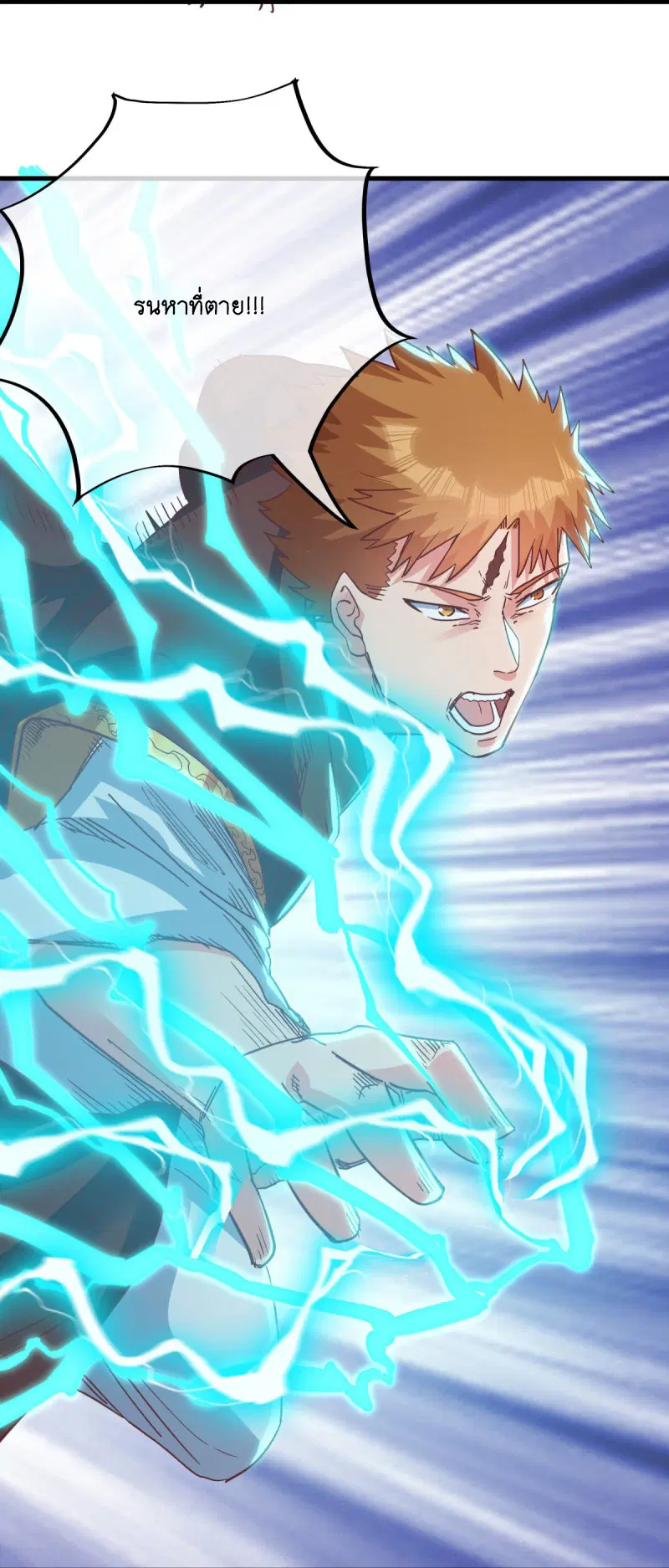 Peerless Battle Spirit ตอนที่ 587 หน้า 32