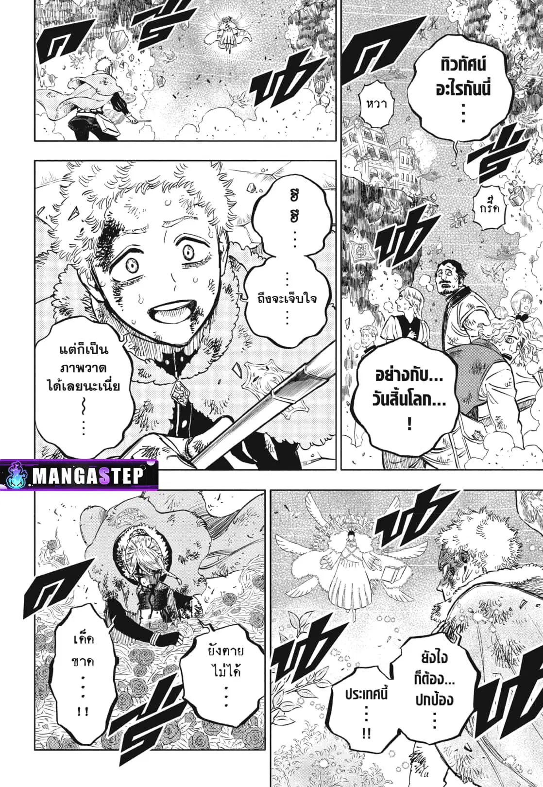 Black Clover ตอนที่ 370 หน้า 7