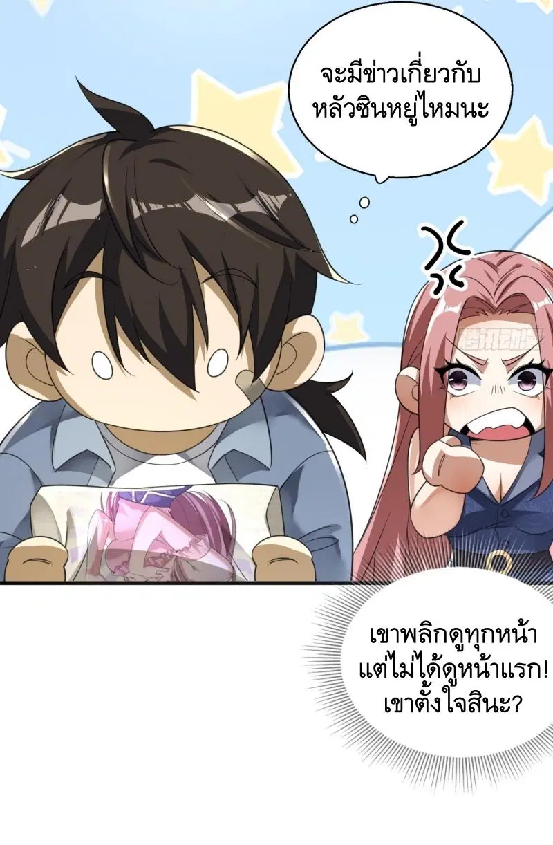 The First Order ตอนที่ 289 หน้า 45