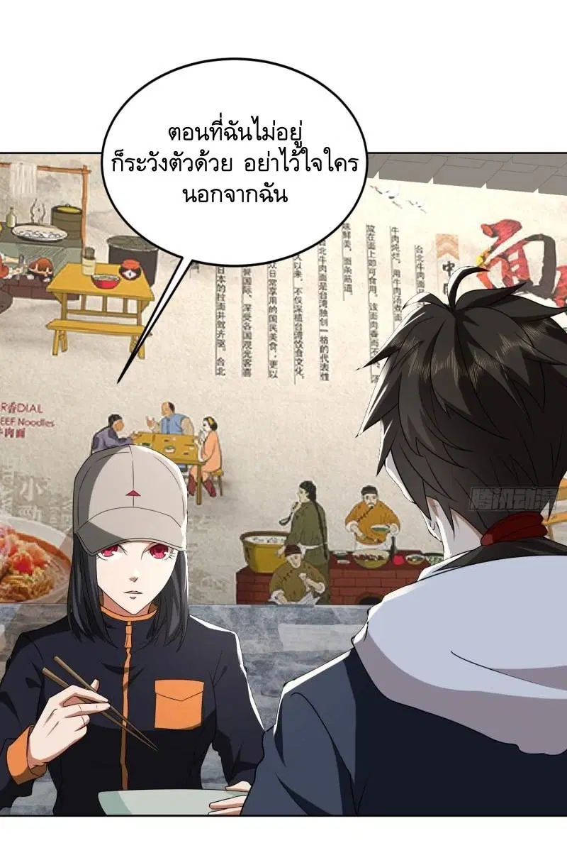 The First Order ตอนที่ 155 หน้า 12