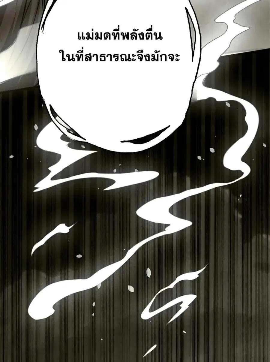 Release That Witch ตอนที่ 426 หน้า 6
