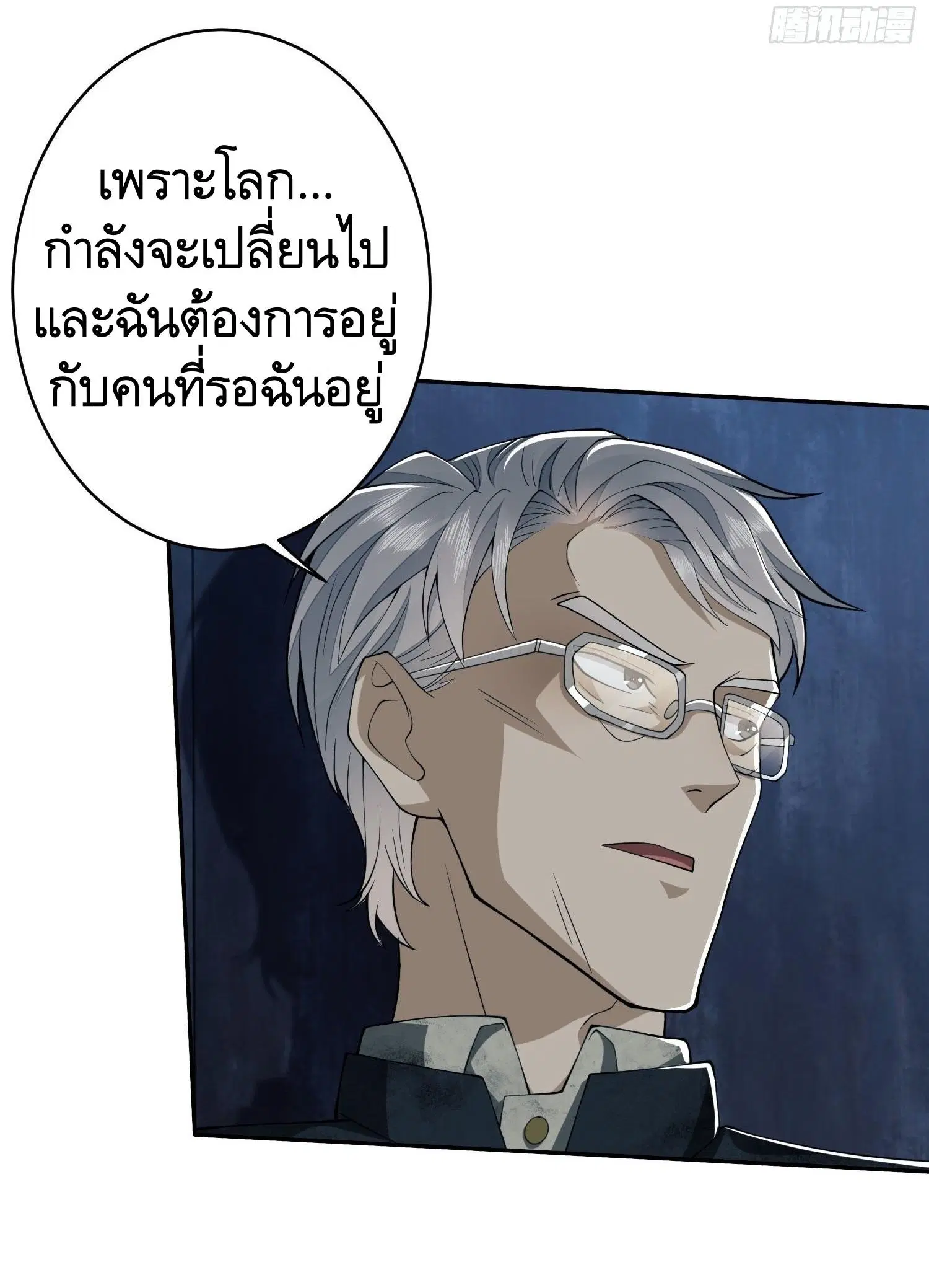 The First Order ตอนที่ 38 หน้า 25