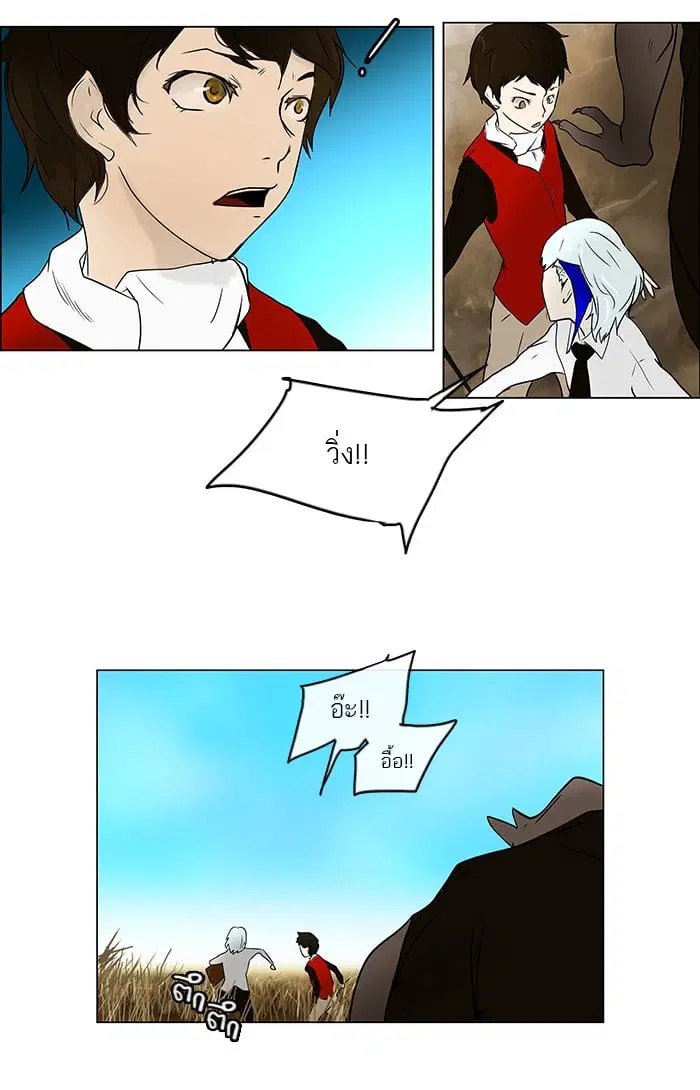 Tower of God ตอนที่ 7 หน้า 40