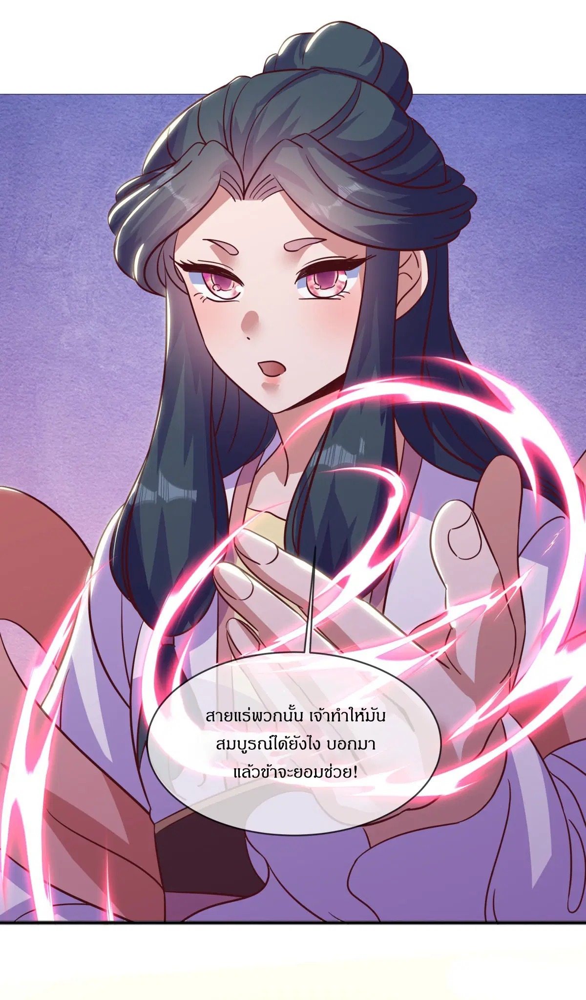Peerless Battle Spirit ตอนที่ 706 หน้า 9