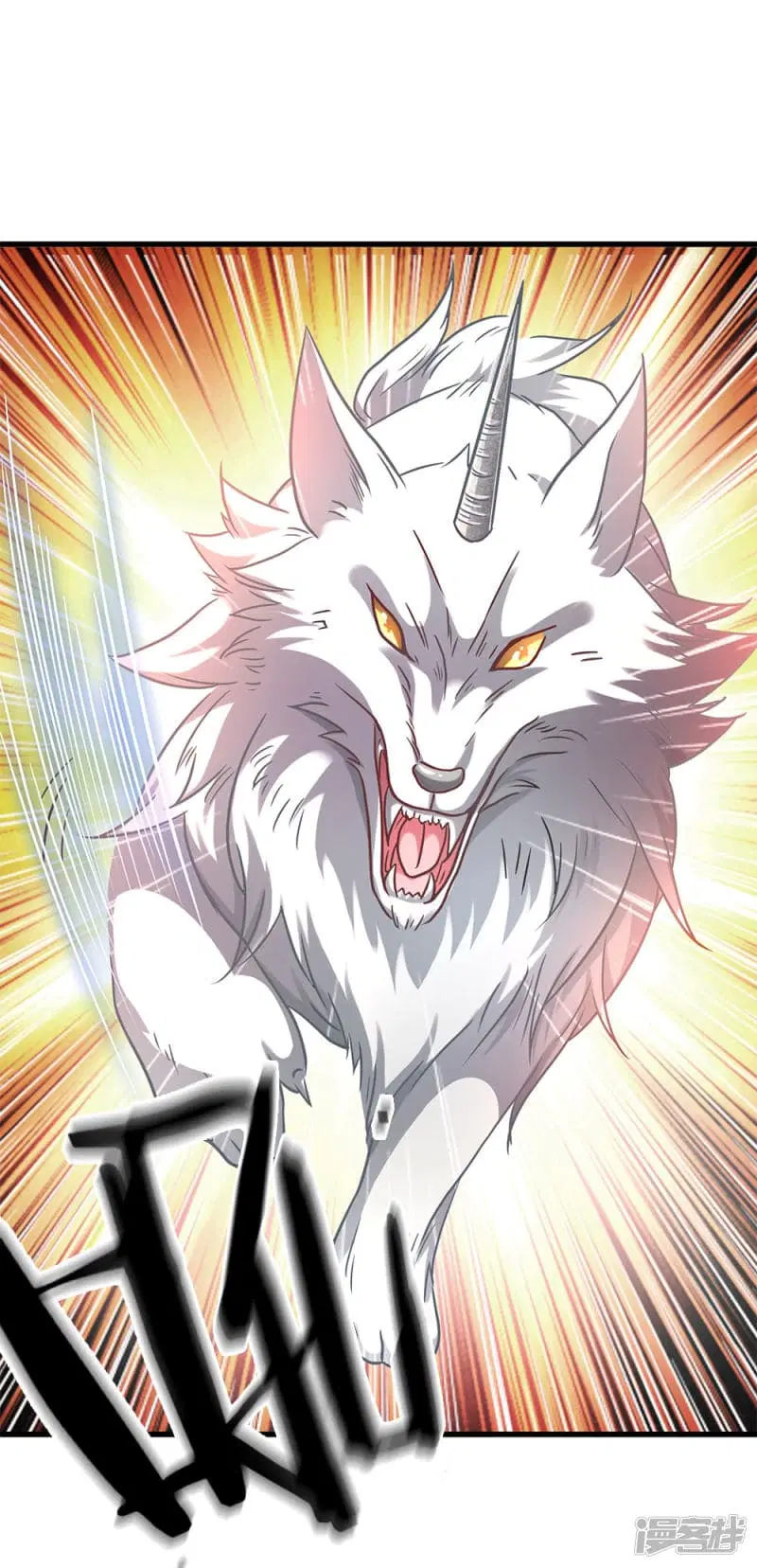 Sky Sword God ตอนที่ 42 หน้า 8
