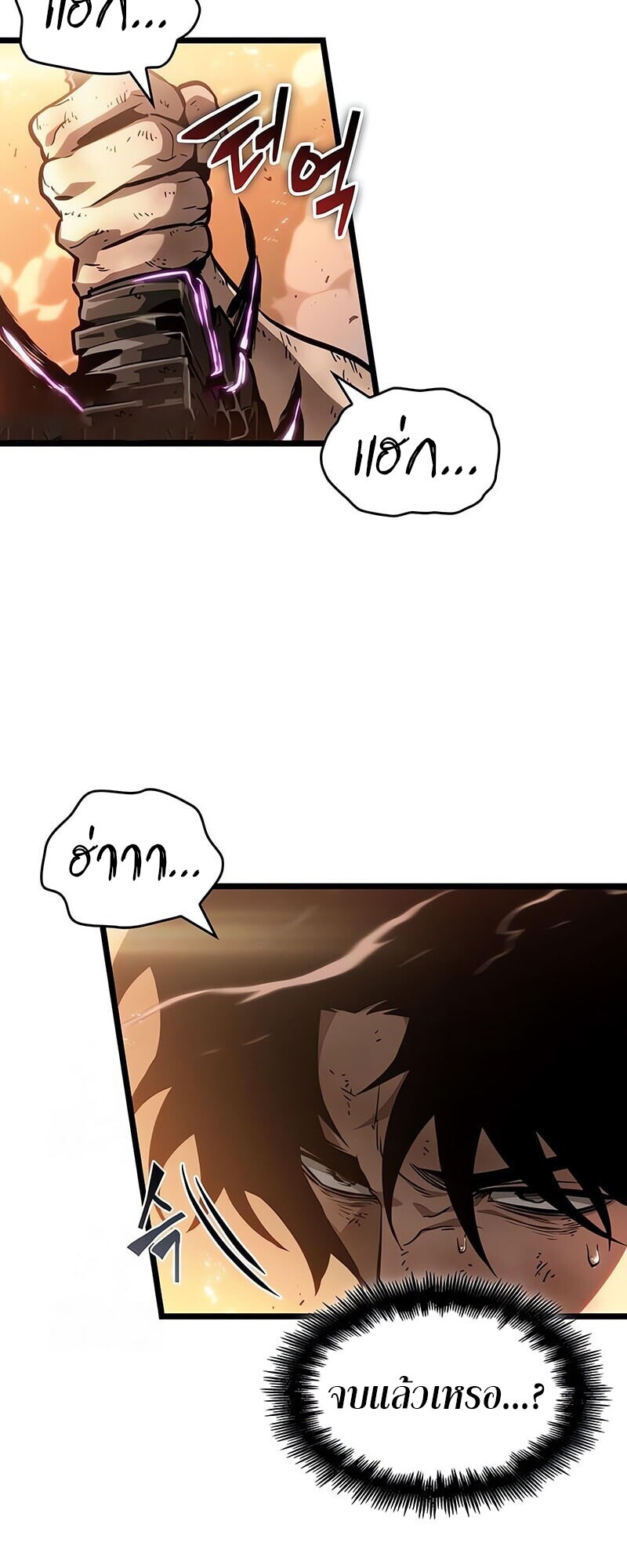 The World After the end โลกหลังการล่มสลาย ตอนที่ 185 หน้า 20