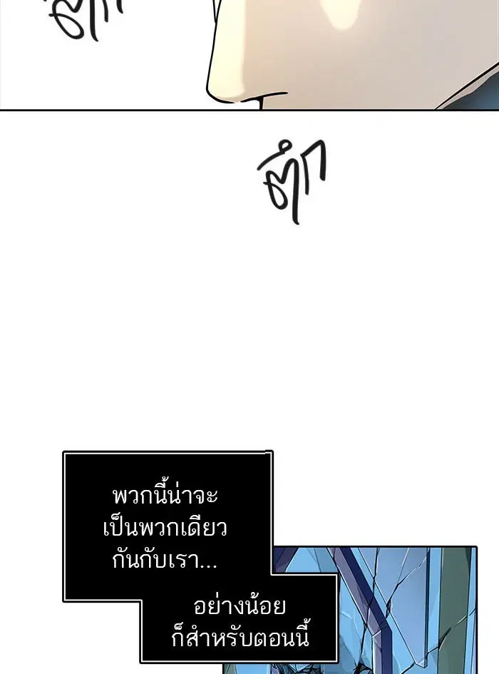 Tower of God ตอนที่ 520 หน้า 210