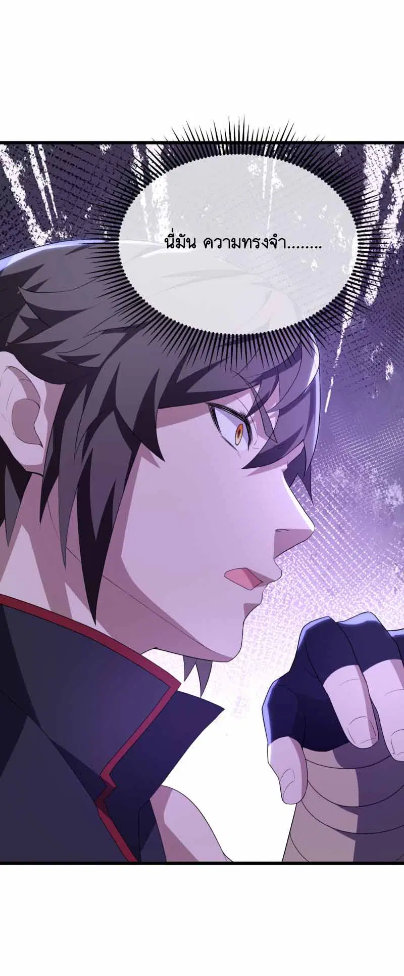 Peerless Battle Spirit ตอนที่ 671 หน้า 55