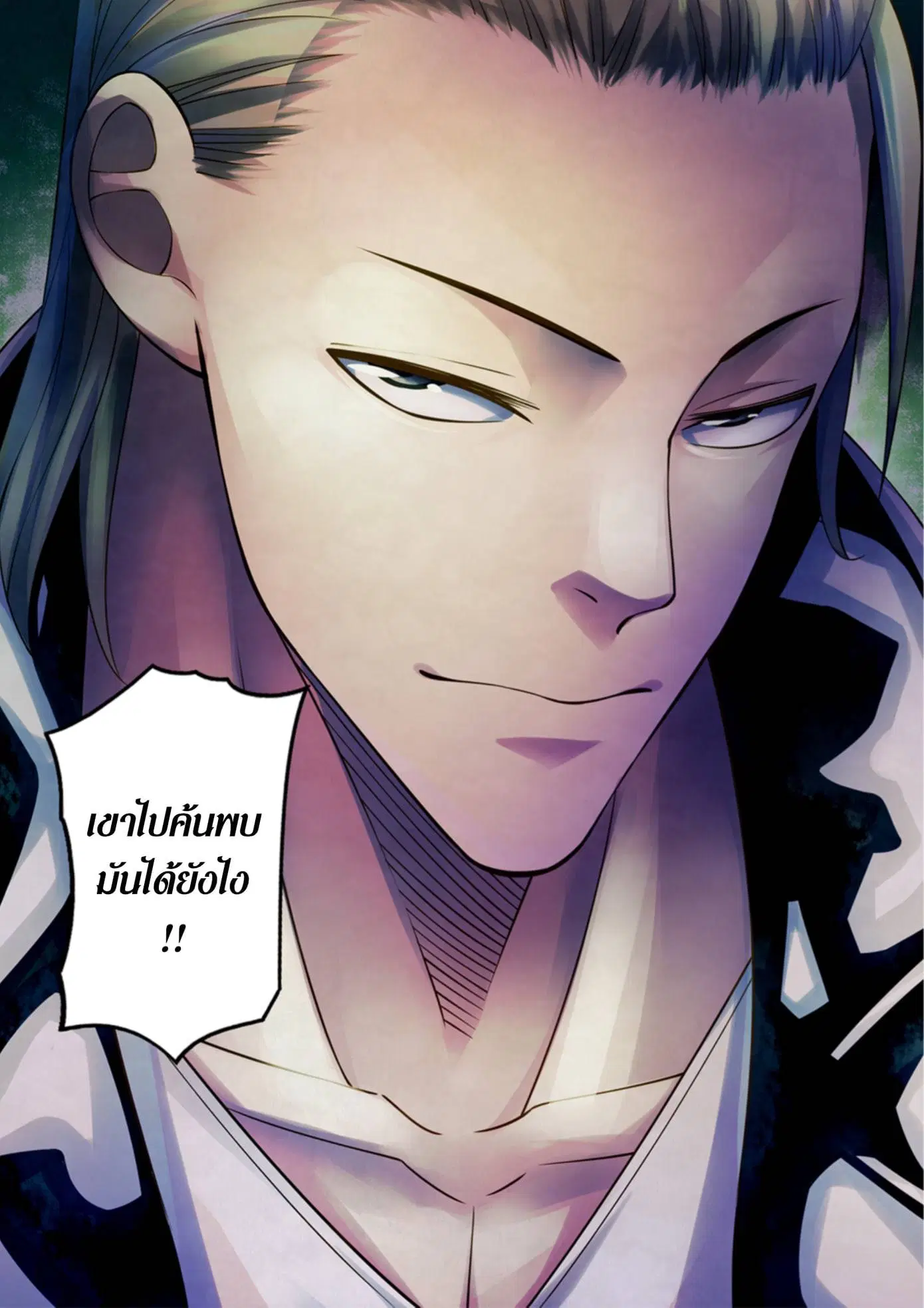 The Last Human ตอนที่ 336.34 หน้า 50