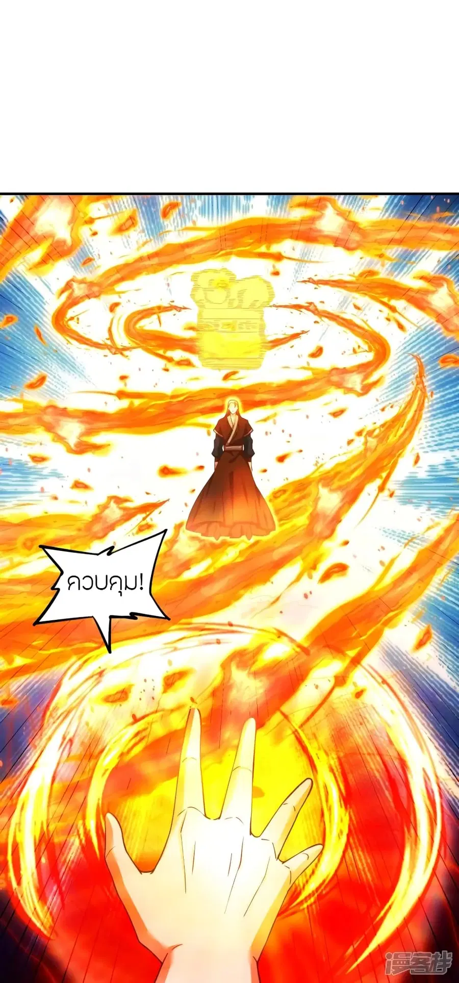Banished Disciple’s Counterattack ราชาอมตะผู้ถูกขับไล่ ตอนที่ 272 หน้า 11
