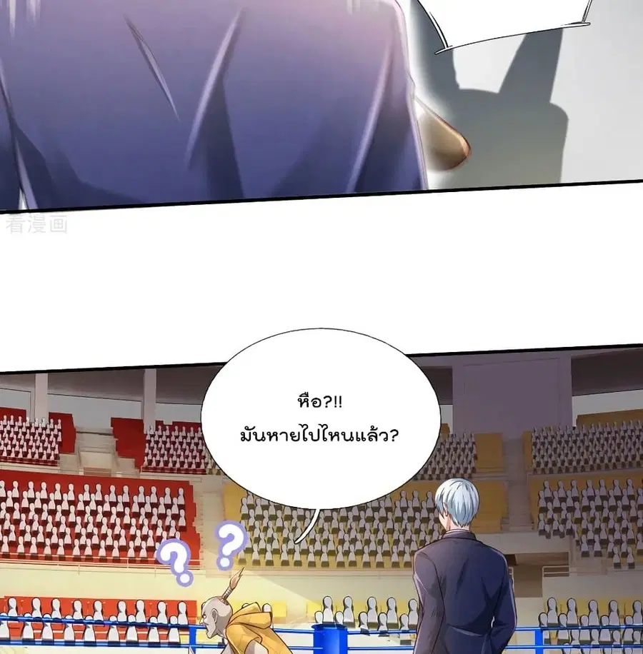 I’m the Great Immortal ตอนที่ 272 หน้า 45