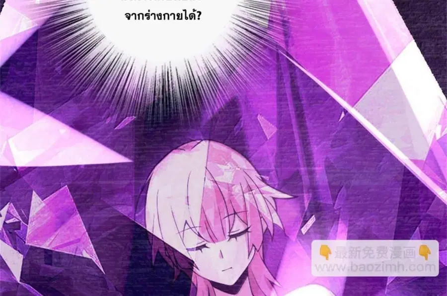 Release That Witch ตอนที่ 588 หน้า 92