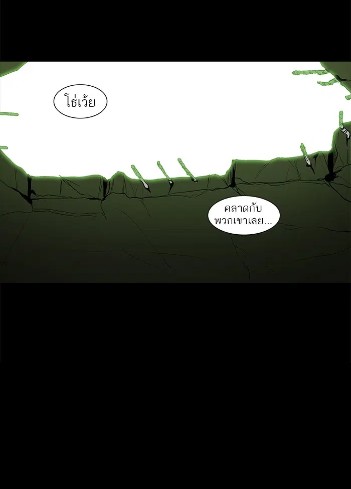 Tower of God ตอนที่ 145 หน้า 31