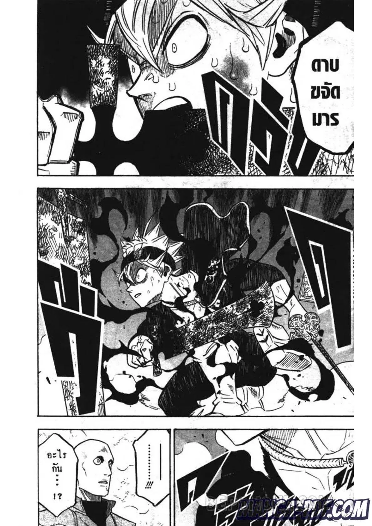 Black Clover ตอนที่ 230 หน้า 12