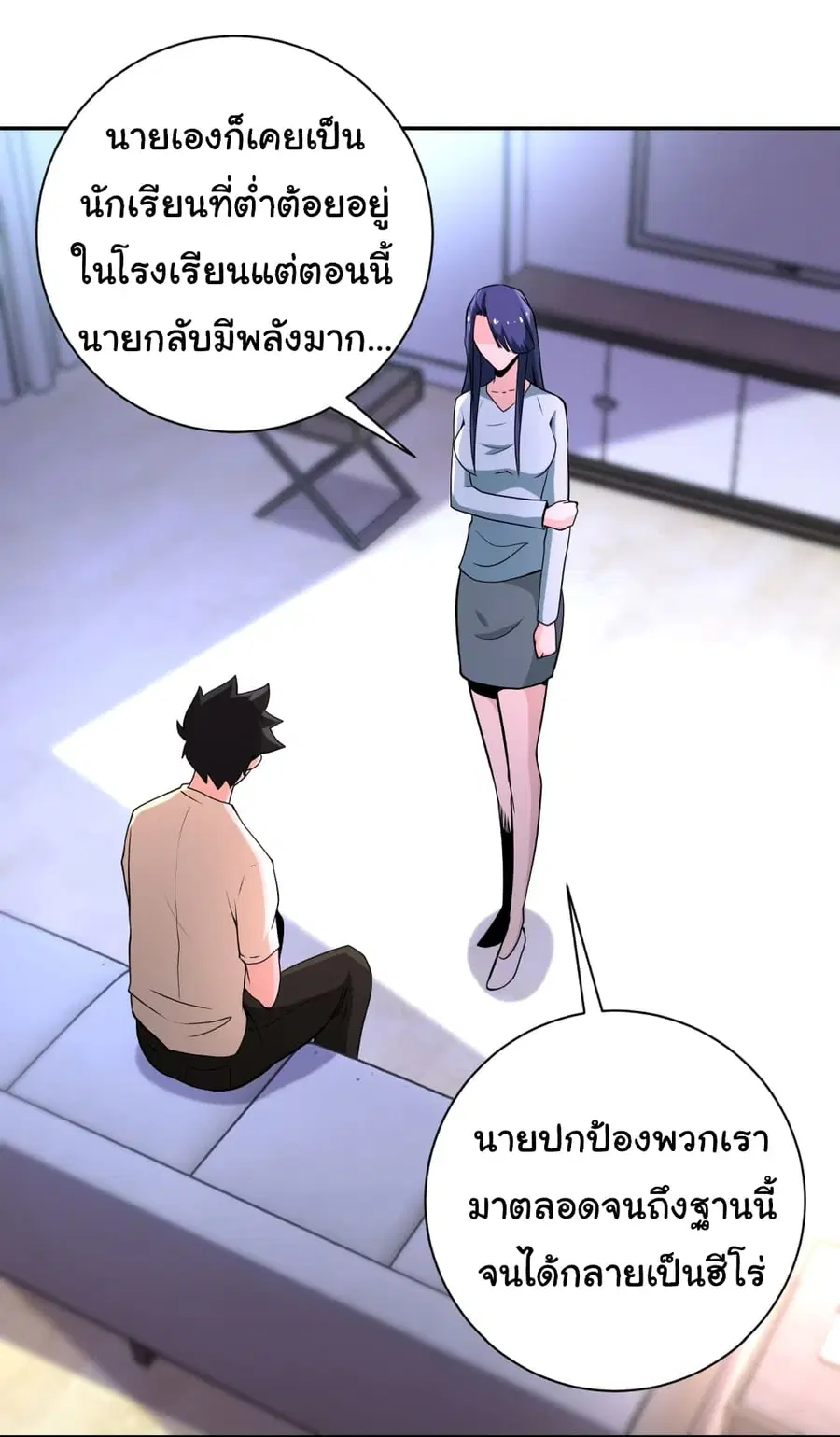 Apocalyptic Super System ตอนที่ 149 หน้า 6