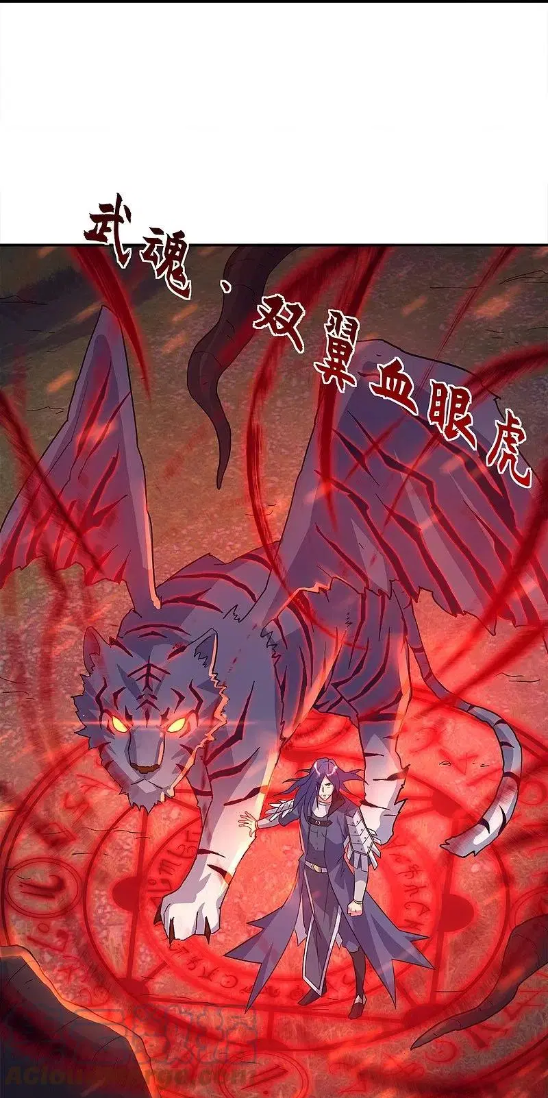 Peerless Battle Spirit ตอนที่ 342 หน้า 28