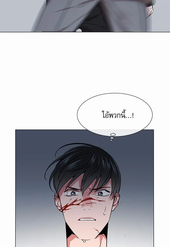 Red Candy – ปฏิบัติการชิงหัวใจ ตอนที่ 68 หน้า 43
