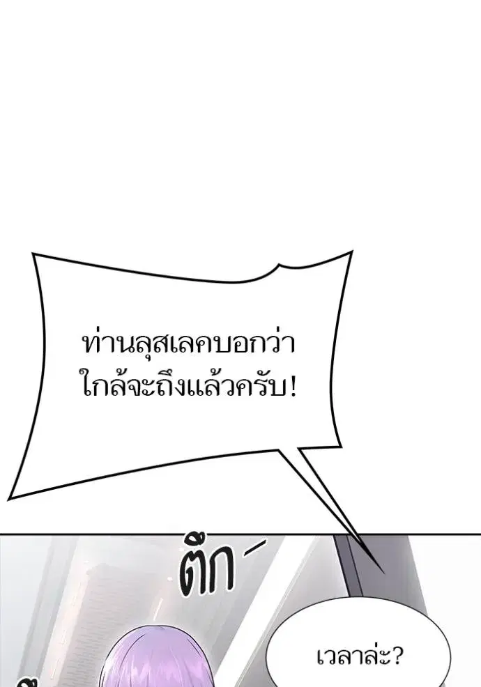 Tower of God ตอนที่ 652 หน้า 47