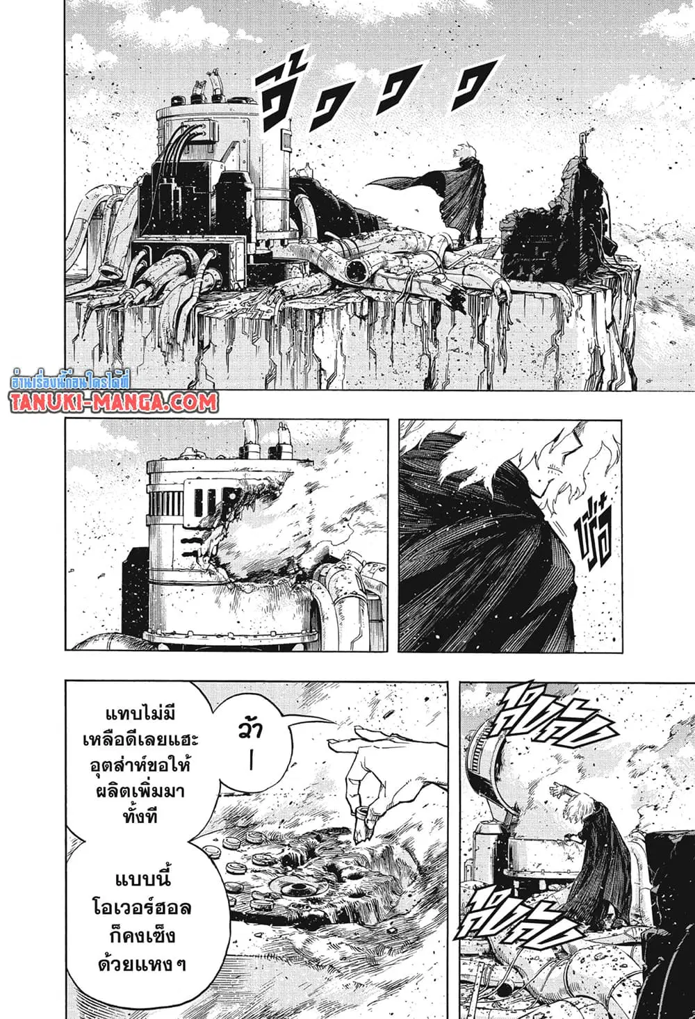 Boku no Hero Academia (My Hero Academia) ตอนที่ 273 หน้า 7
