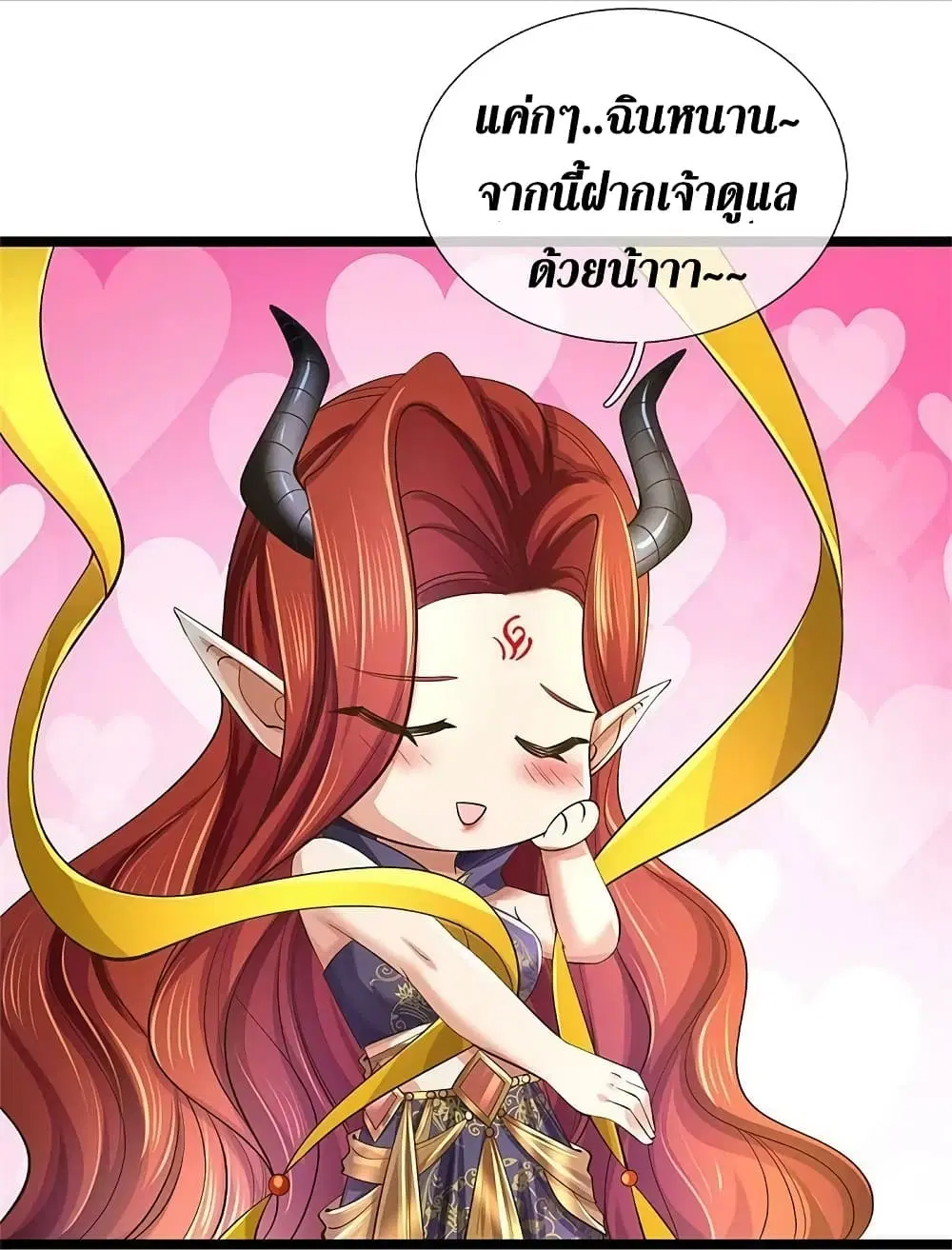 Sky Sword God ตอนที่ 575 หน้า 27