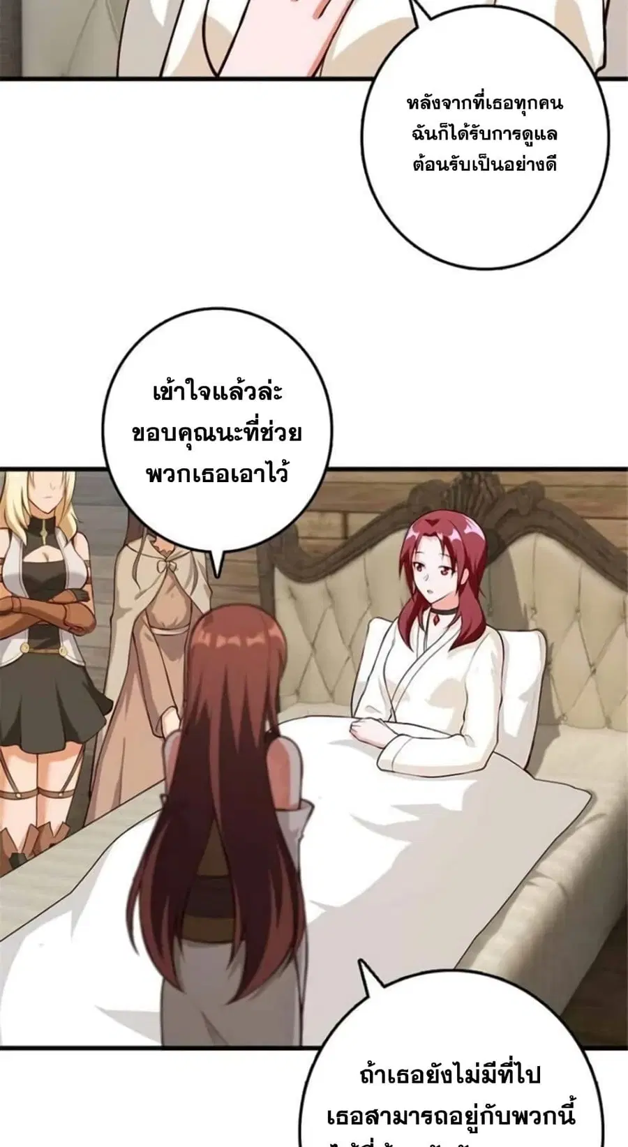 Release That Witch ตอนที่ 393 หน้า 36