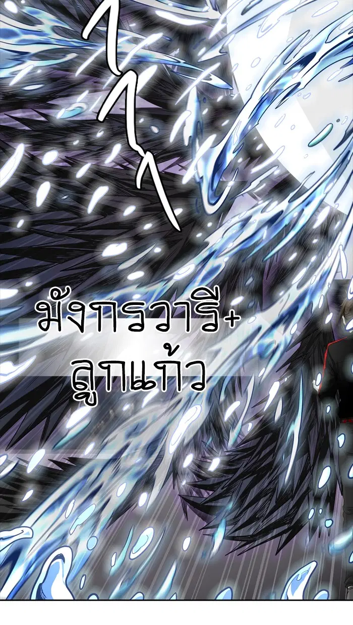 Tower of God ตอนที่ 446 หน้า 32
