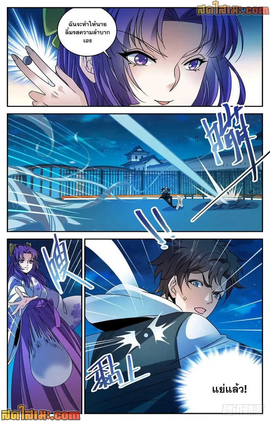 Versatile Mage ตอนที่ 493 หน้า 12