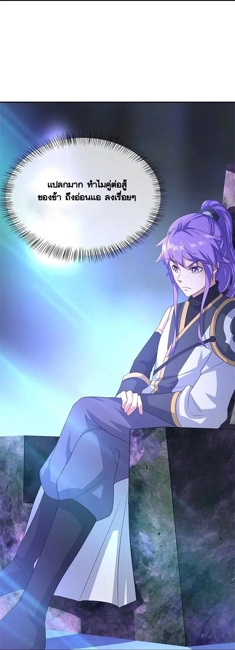 Peerless Battle Spirit ตอนที่ 415 หน้า 16