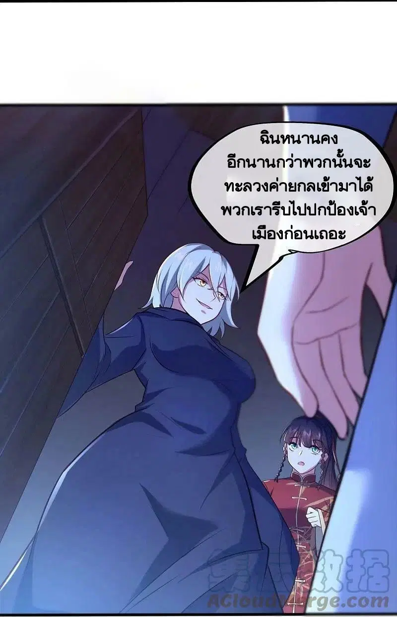 Peerless Battle Spirit ตอนที่ 452 หน้า 31