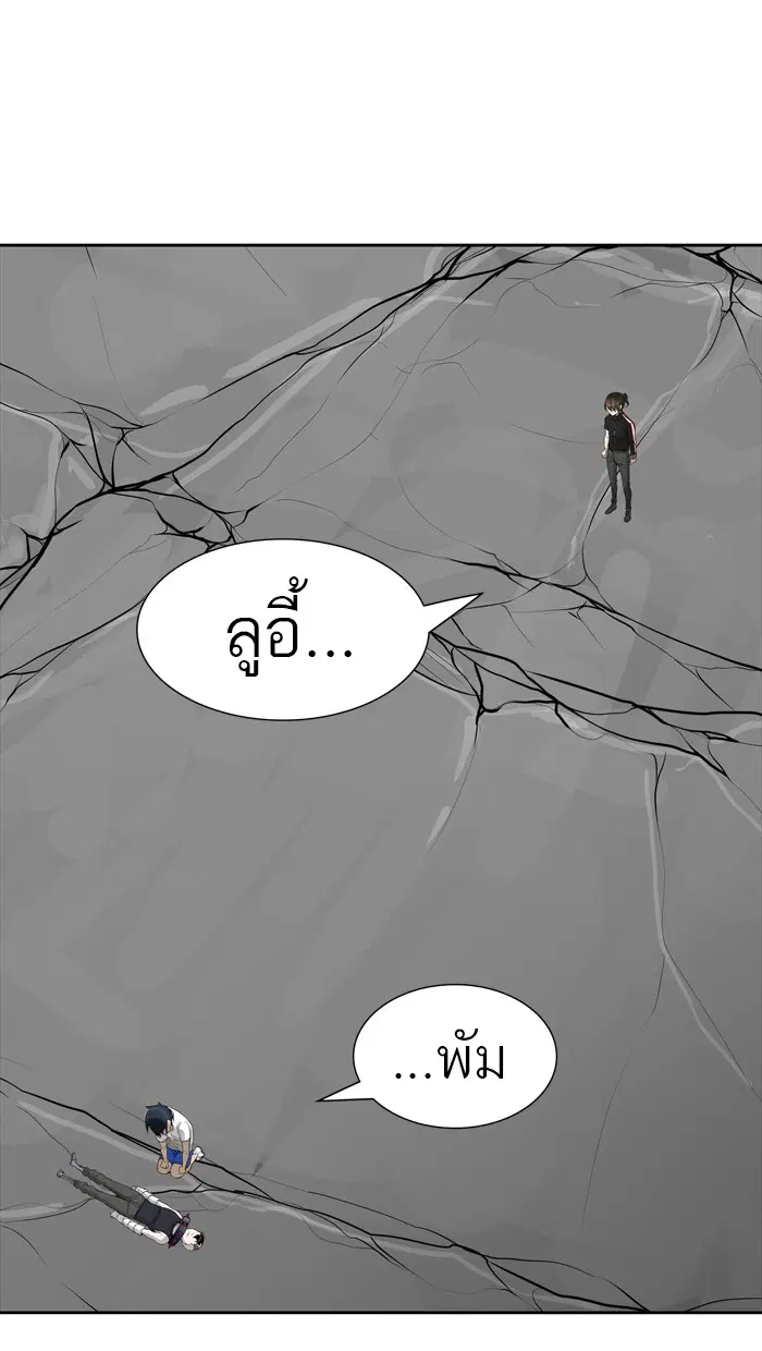 Tower of God ตอนที่ 453 หน้า 40