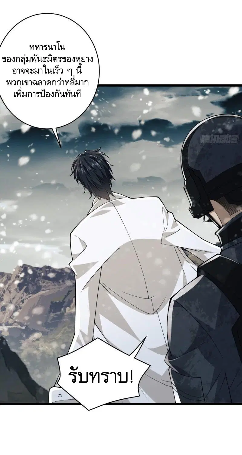 The First Order ตอนที่ 121 หน้า 47