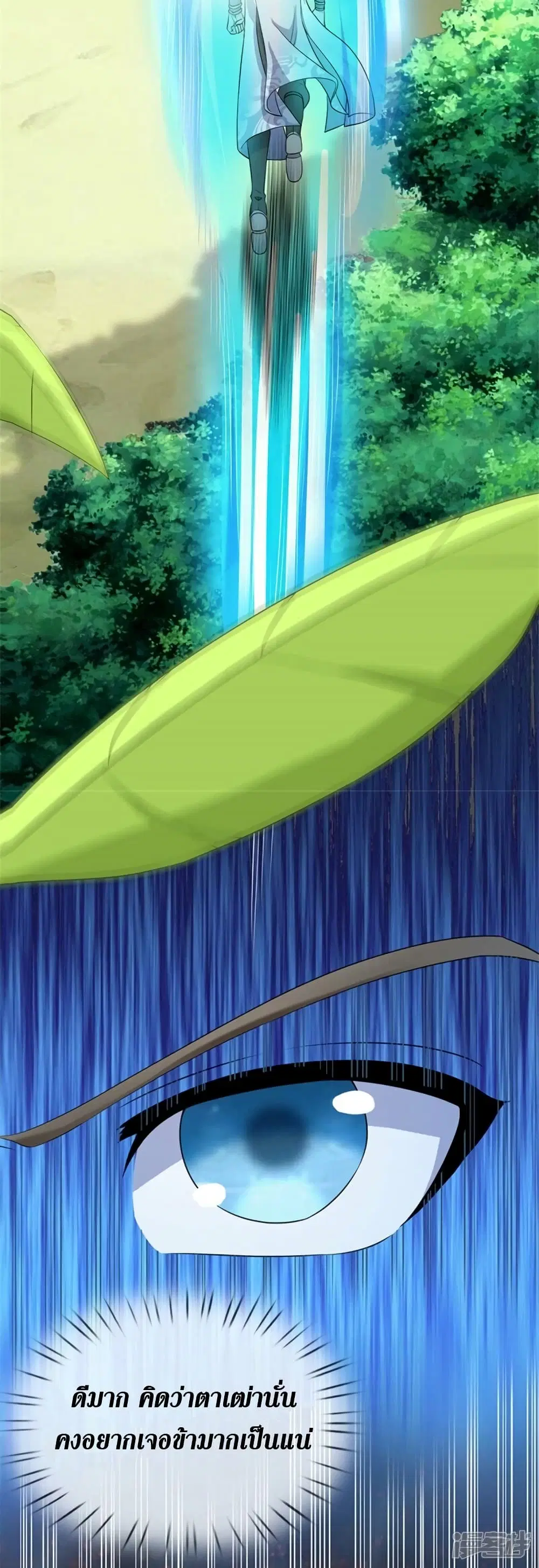 Sky Sword God ตอนที่ 534 หน้า 10