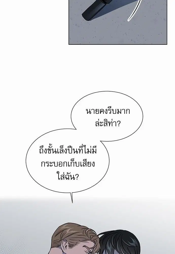 Red Candy – ปฏิบัติการชิงหัวใจ ตอนที่ 55 หน้า 26