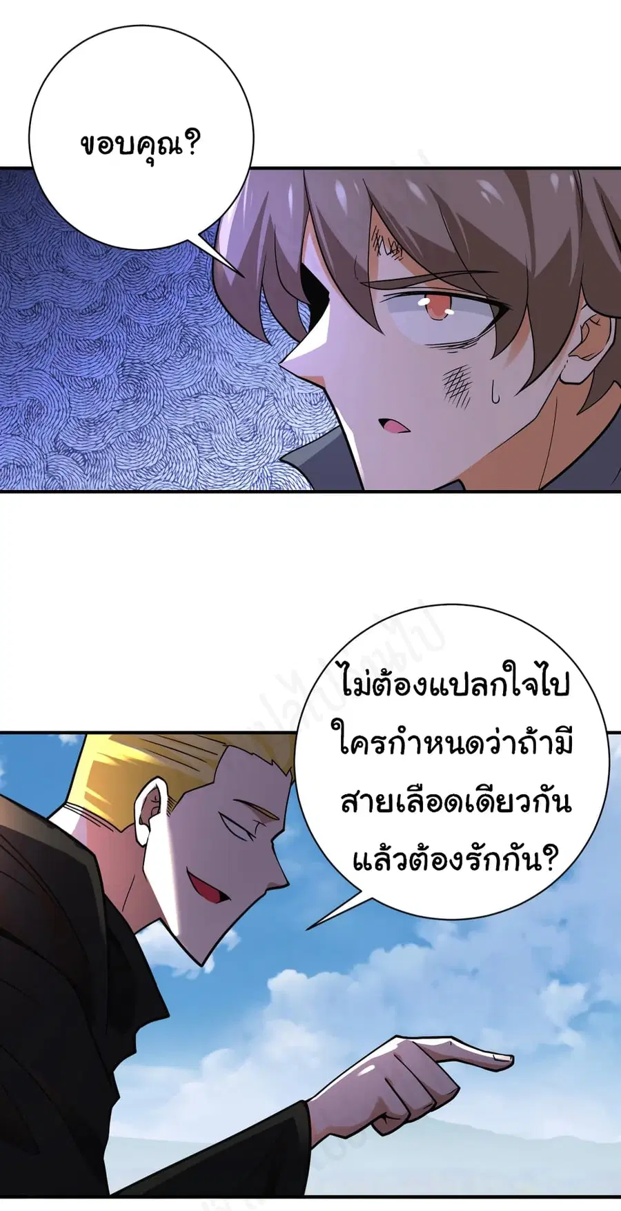 Apocalyptic Super System ตอนที่ 265 หน้า 5