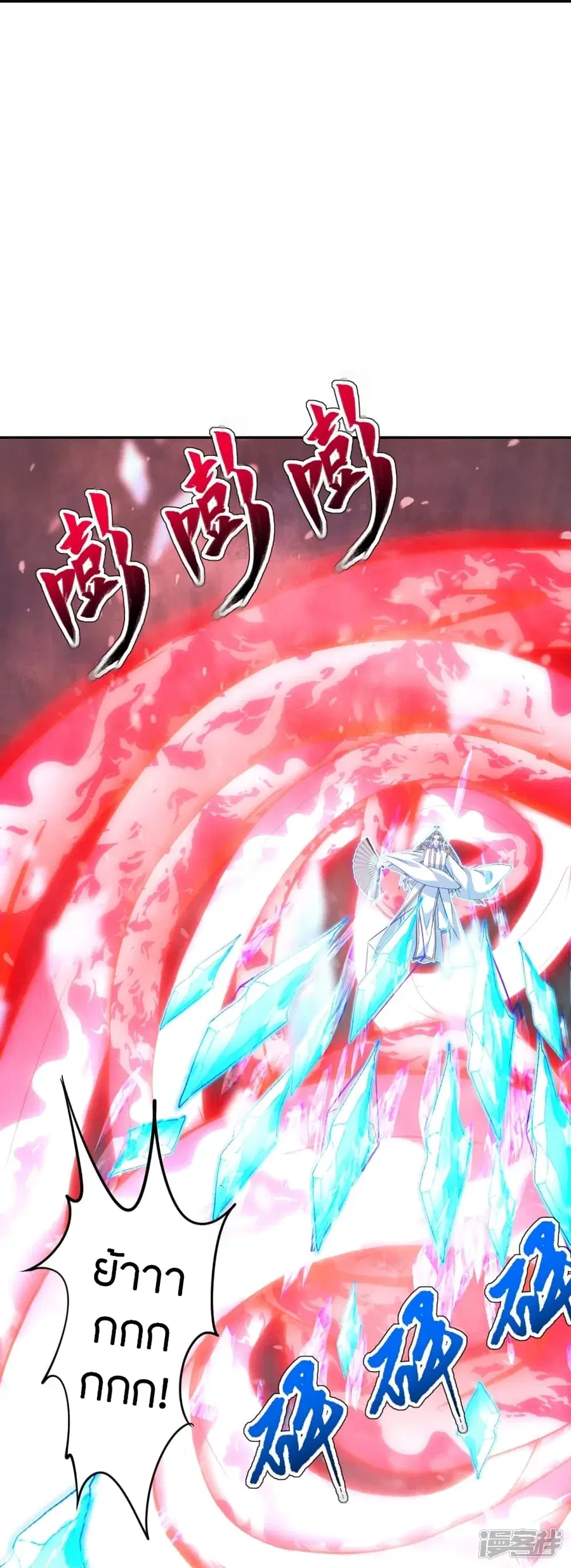 Banished Disciple’s Counterattack ราชาอมตะผู้ถูกขับไล่ ตอนที่ 245 หน้า 24