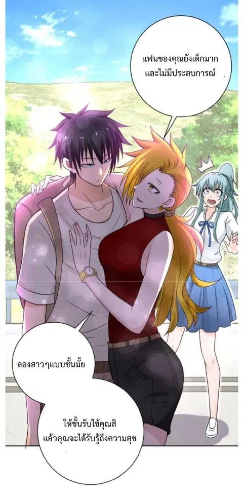 Apocalyptic Super System ตอนที่ 11.1 หน้า 25