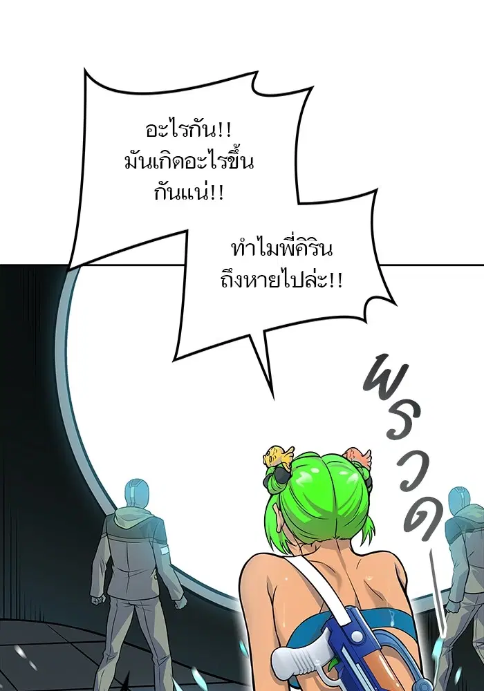 Tower of God ตอนที่ 583 หน้า 69