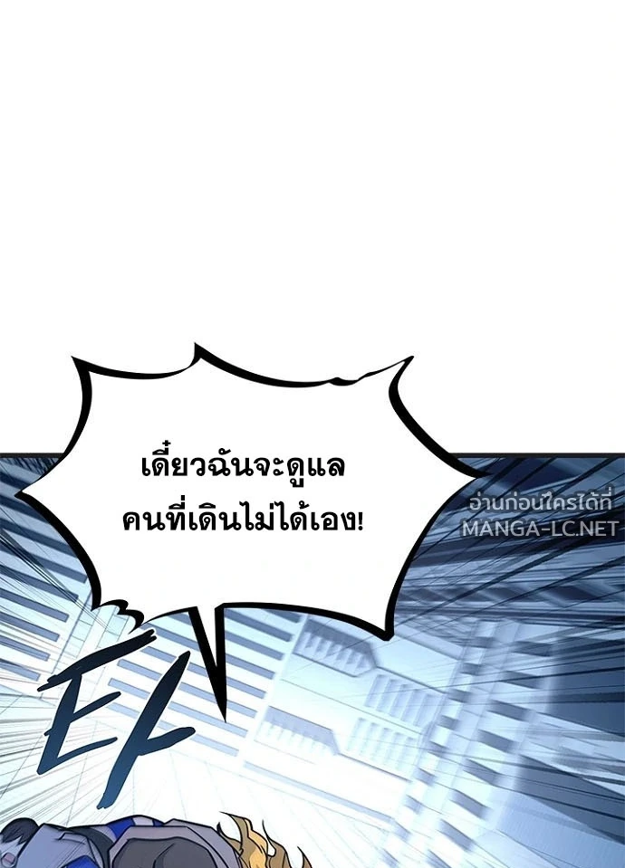 Villain to Kill ตอนที่ 239 หน้า 53