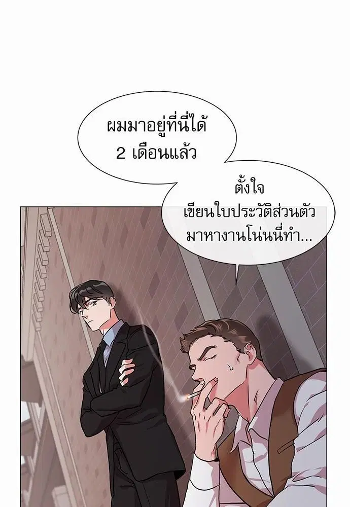 Red Candy – ปฏิบัติการชิงหัวใจ ตอนที่ 66 หน้า 44