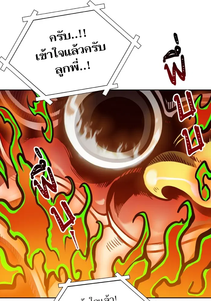 Tower of God ตอนที่ 579 หน้า 29